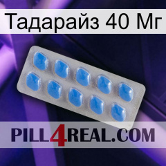 Тадарайз 40 Мг 22